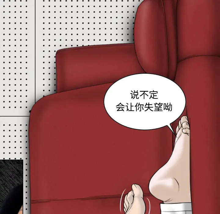 美人为馅第20话