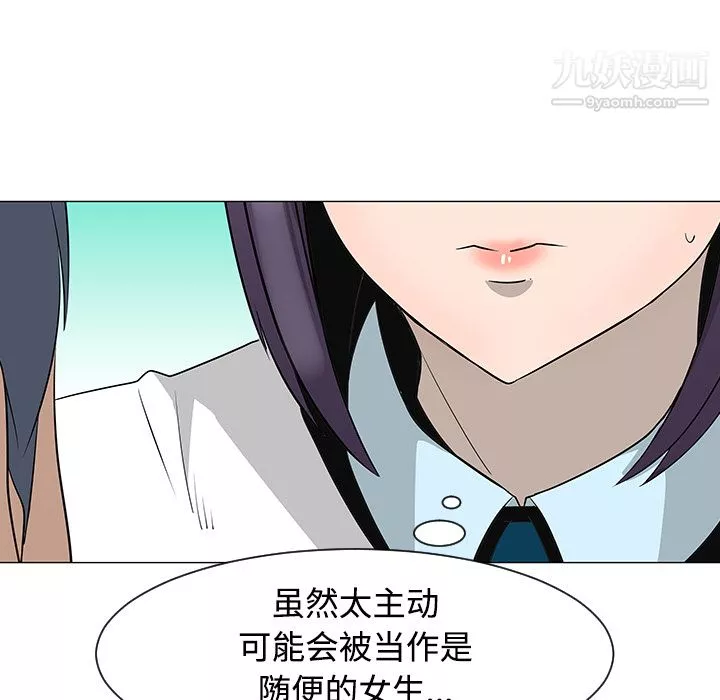每天忍耐的男人第26話
