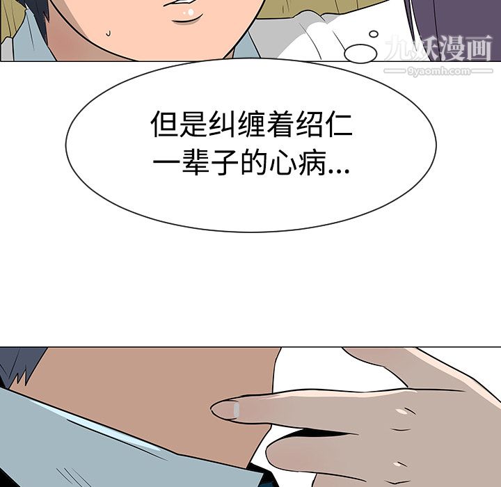 每天忍耐的男人第26话