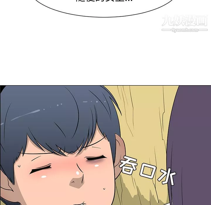每天忍耐的男人第26話