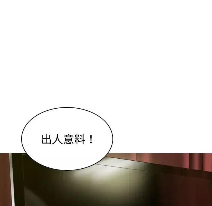 美人为馅-第20话 - 图片 66