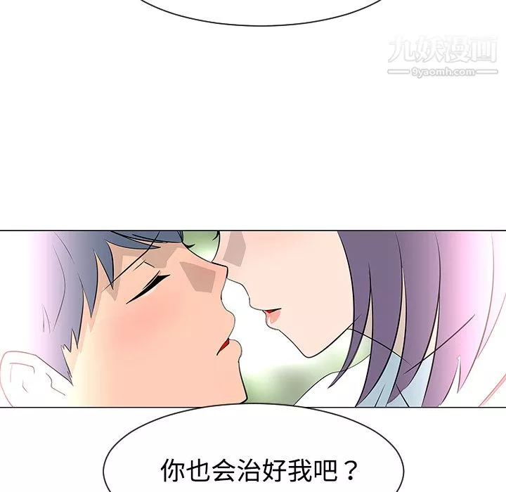 每天忍耐的男人-第26话 - 图片 27