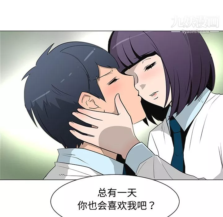 每天忍耐的男人第26話