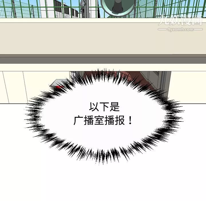 每天忍耐的男人第26話