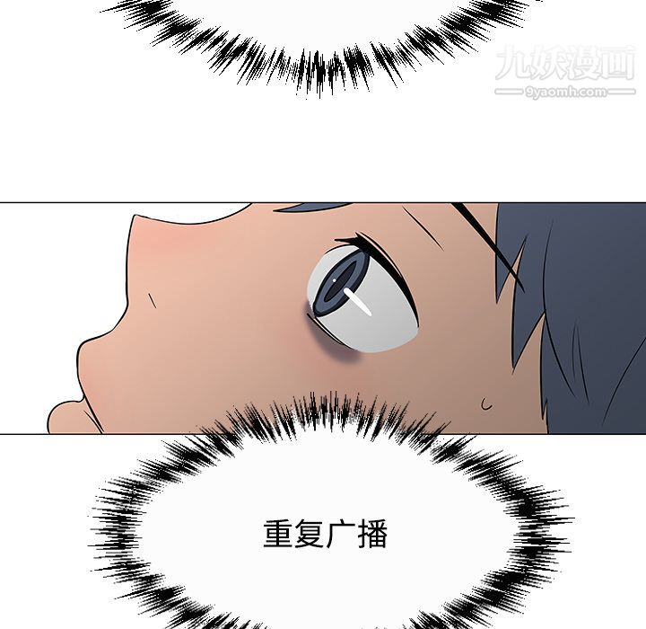 每天忍耐的男人第26话