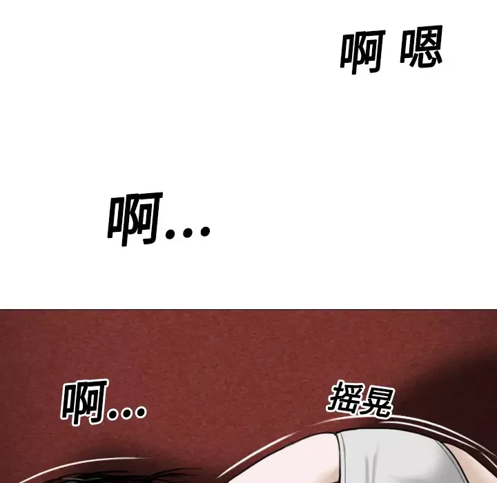 美人为馅第20话