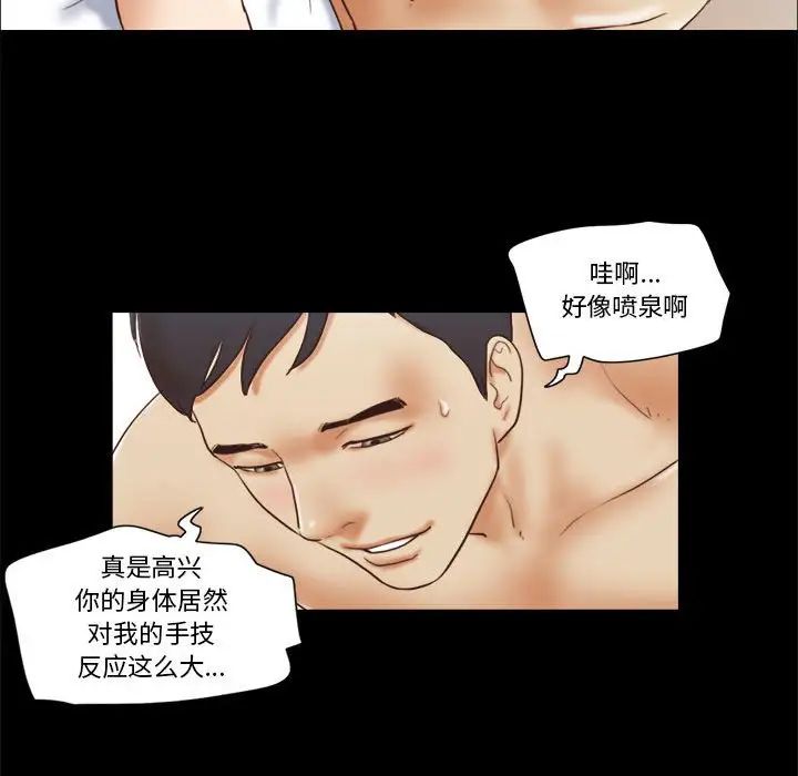 前任的陷阱第22话