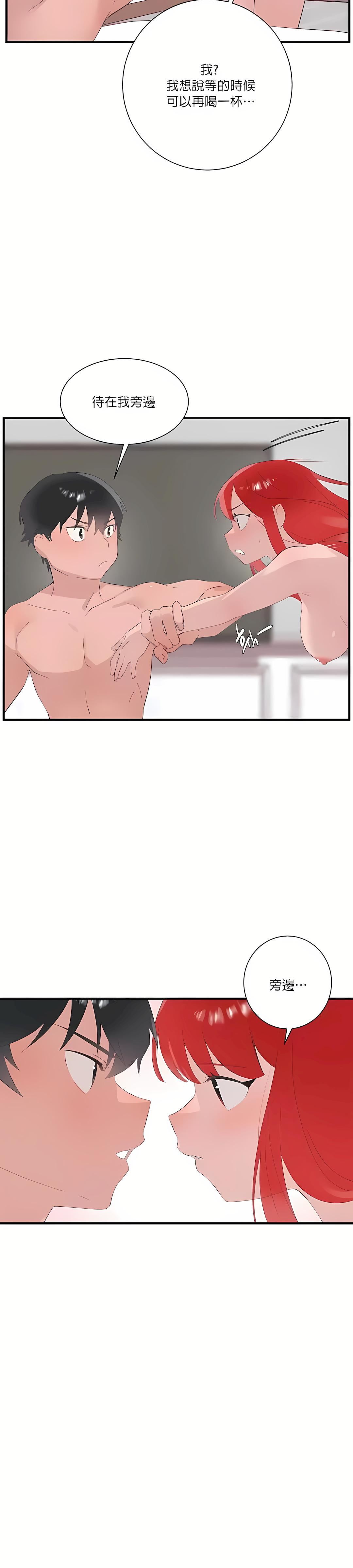 清水健救救我第23話