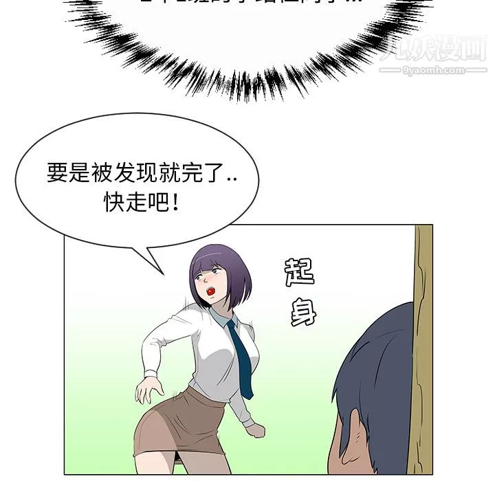 每天忍耐的男人第26話