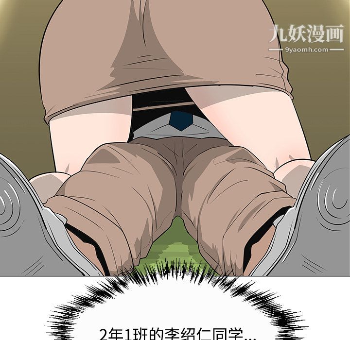 每天忍耐的男人第26话