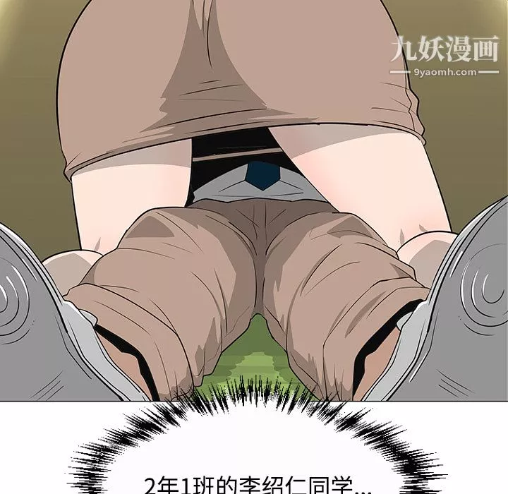 每天忍耐的男人第26話