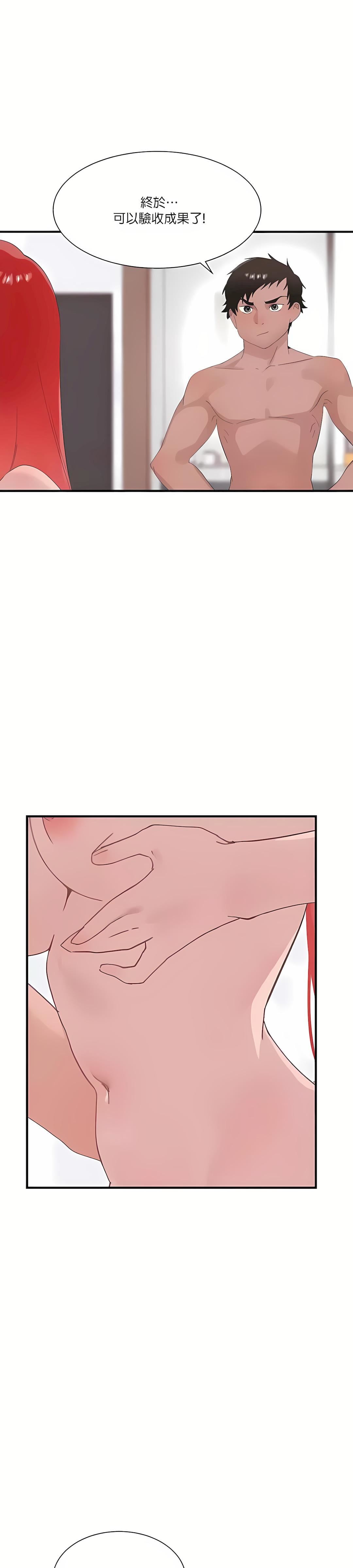 清水健救救我第23話