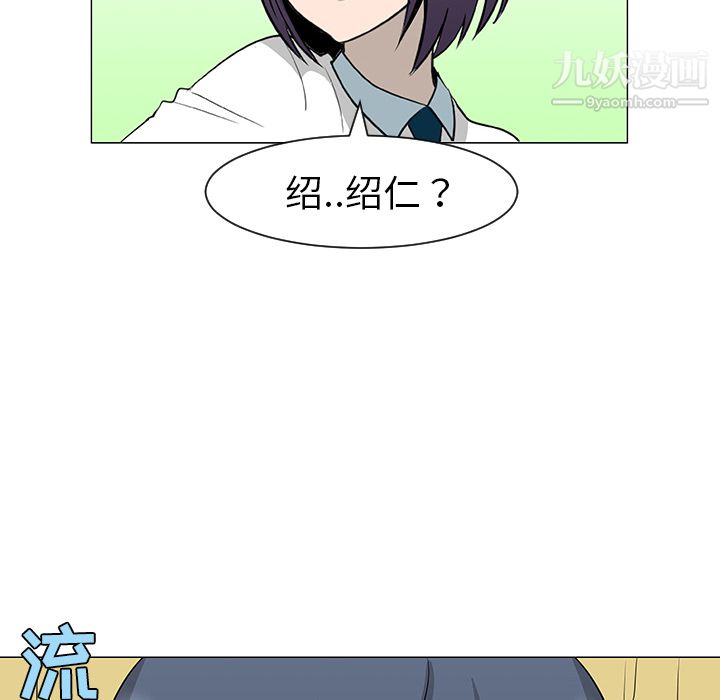 每天忍耐的男人第26话