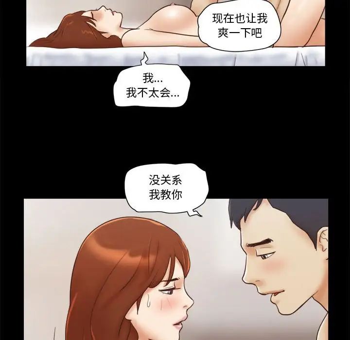 前任的陷阱第22话