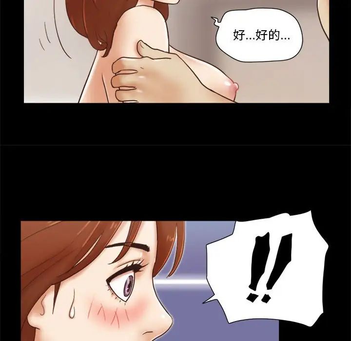 前任的陷阱第22话