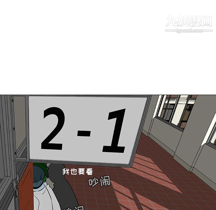 每天忍耐的男人第26话