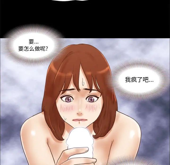 前任的陷阱第22话