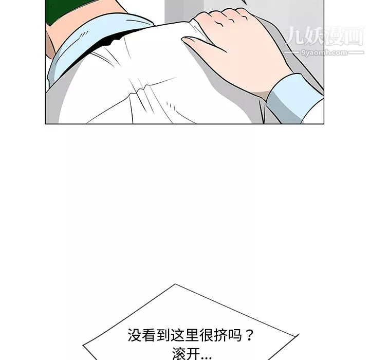 每天忍耐的男人第26話