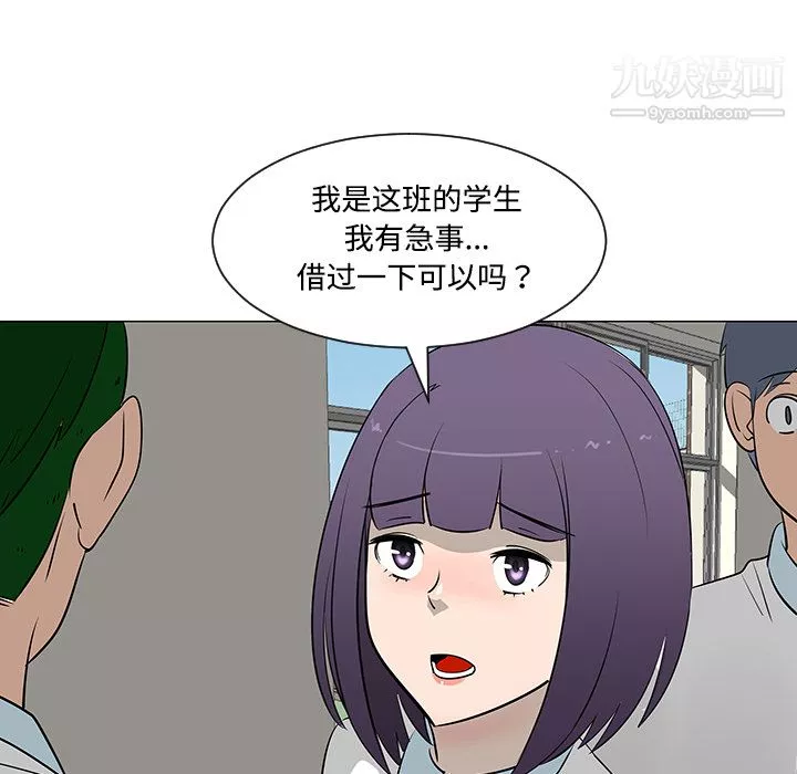 每天忍耐的男人-第26话 - 图片 45