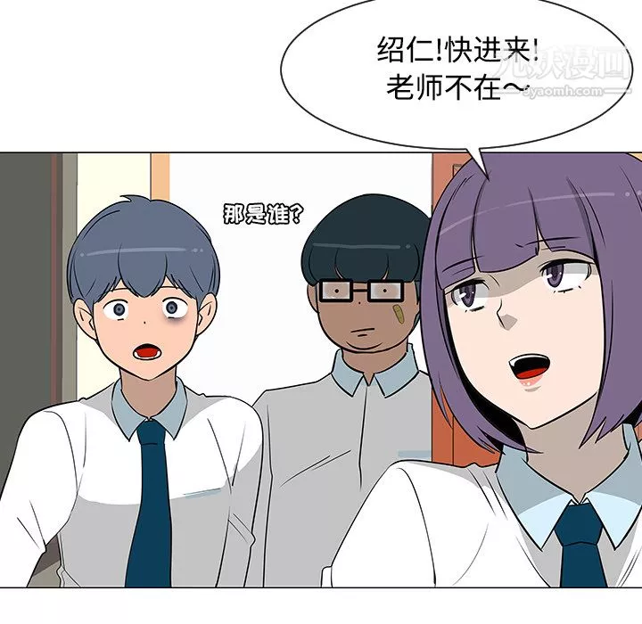 每天忍耐的男人第26話