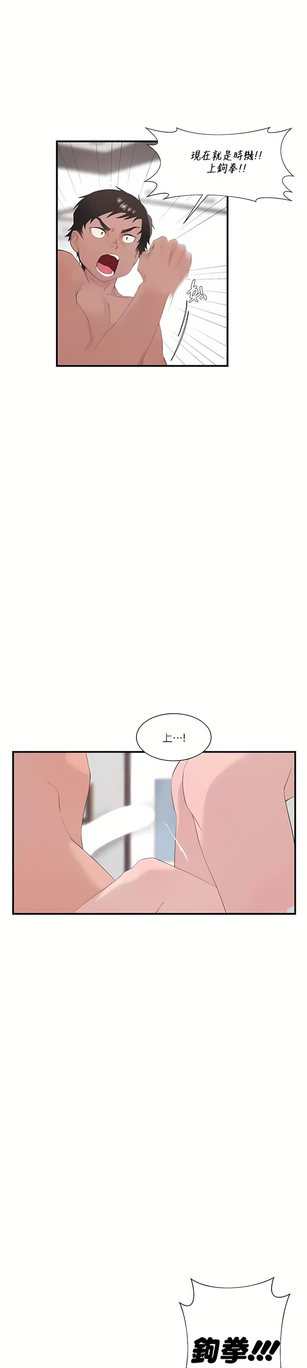 清水健救救我第23話