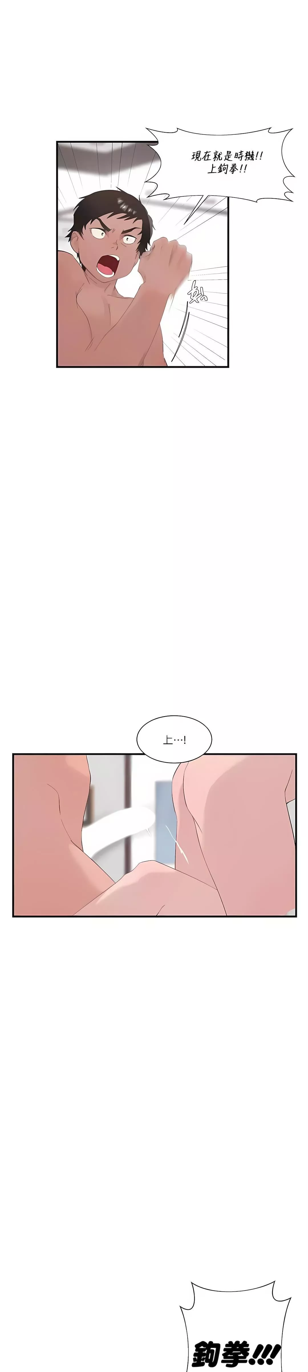 清水健救救我第23話
