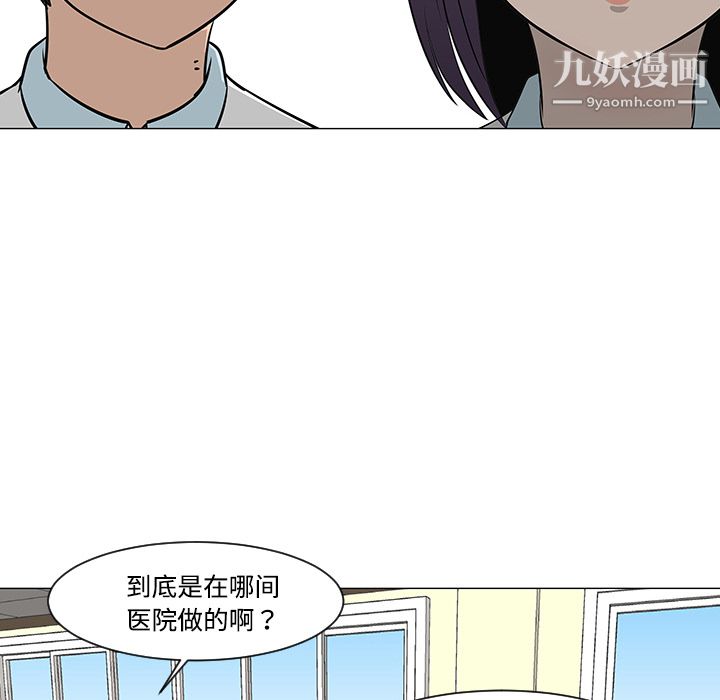 每天忍耐的男人第26話