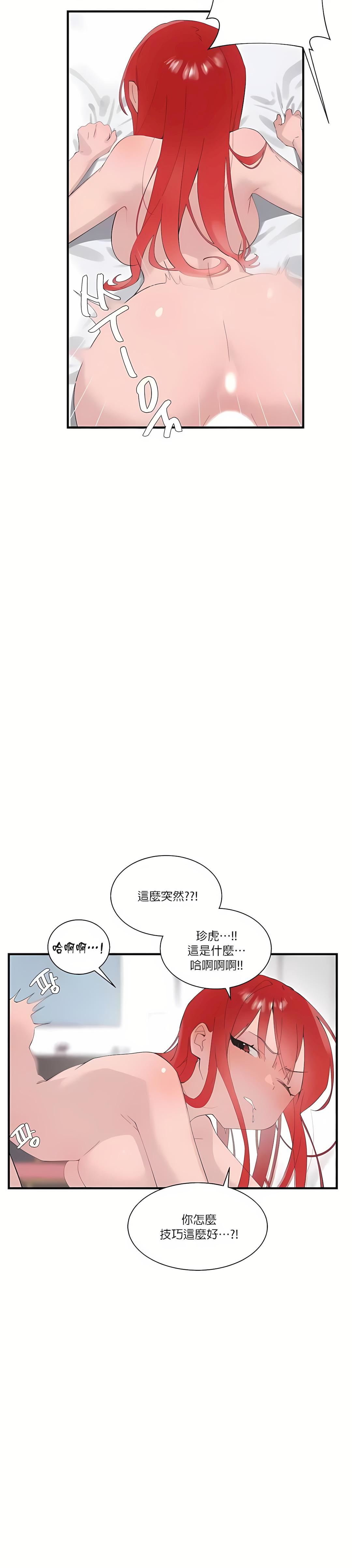 清水健救救我第23話