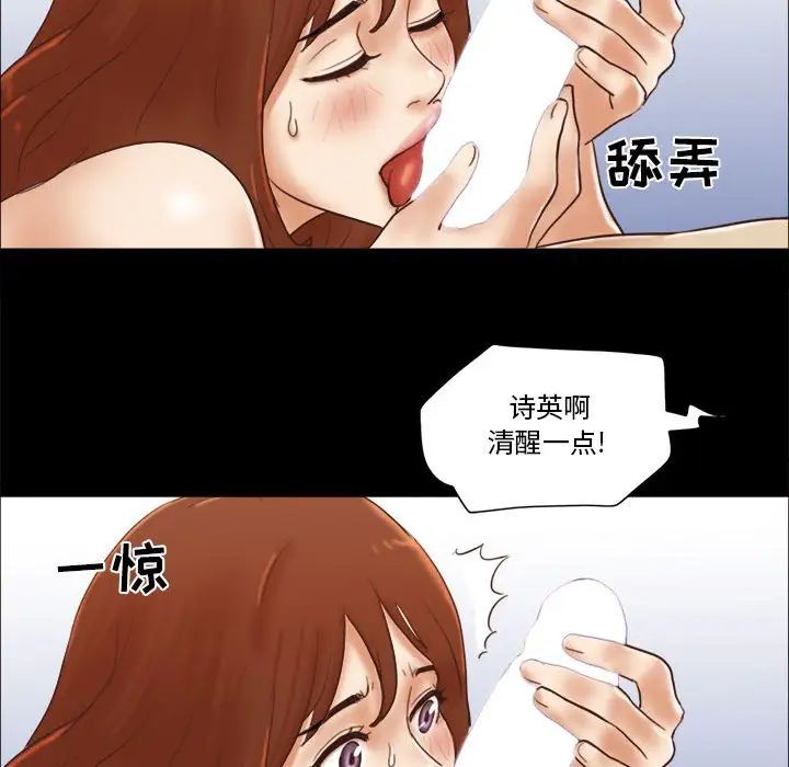 前任的陷阱第22话