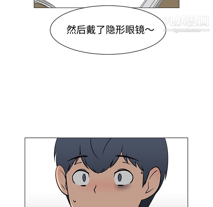 每天忍耐的男人第26话