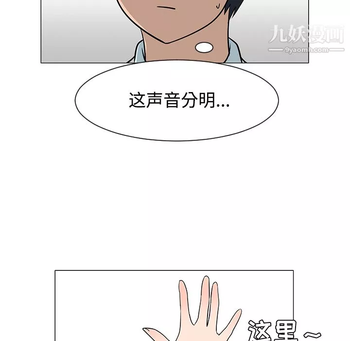 每天忍耐的男人-第26话 - 图片 55