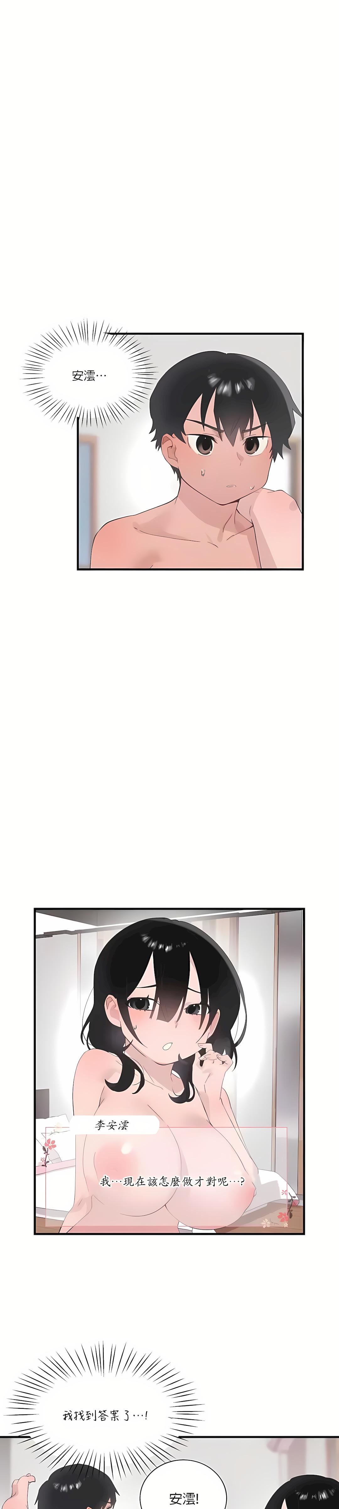 清水健救救我第23話