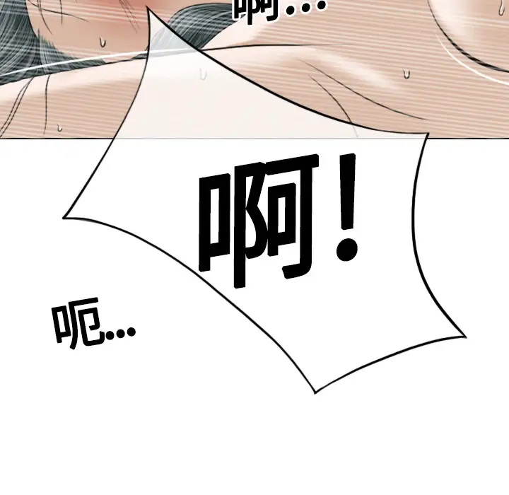 美人为馅第20话