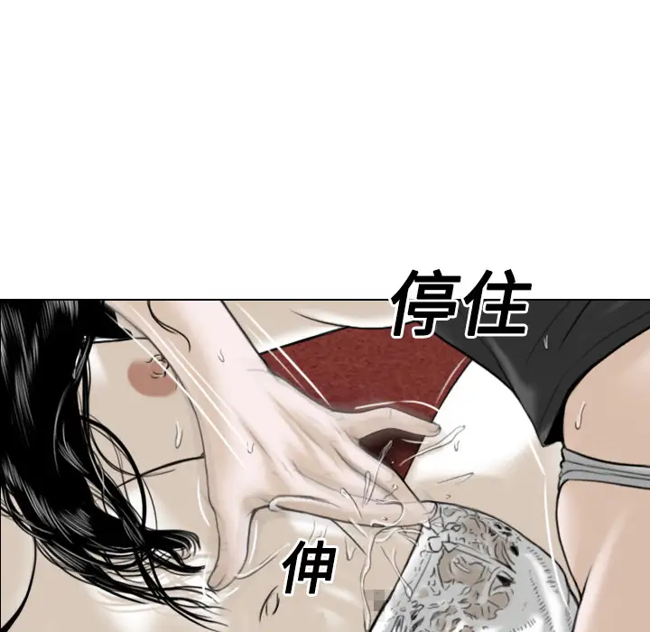 美人为馅第20话