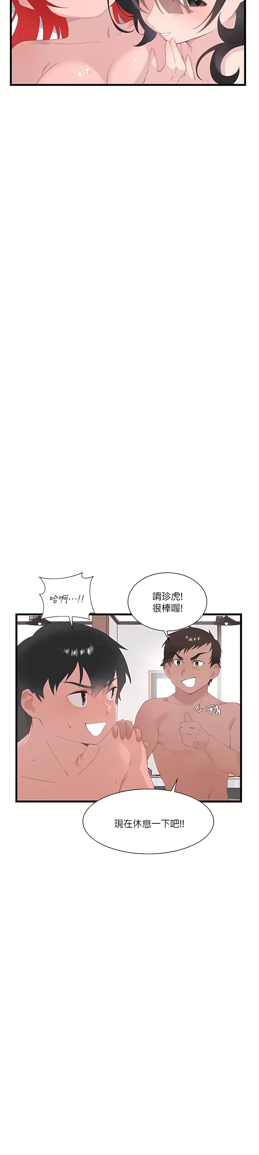 清水健救救我第23話