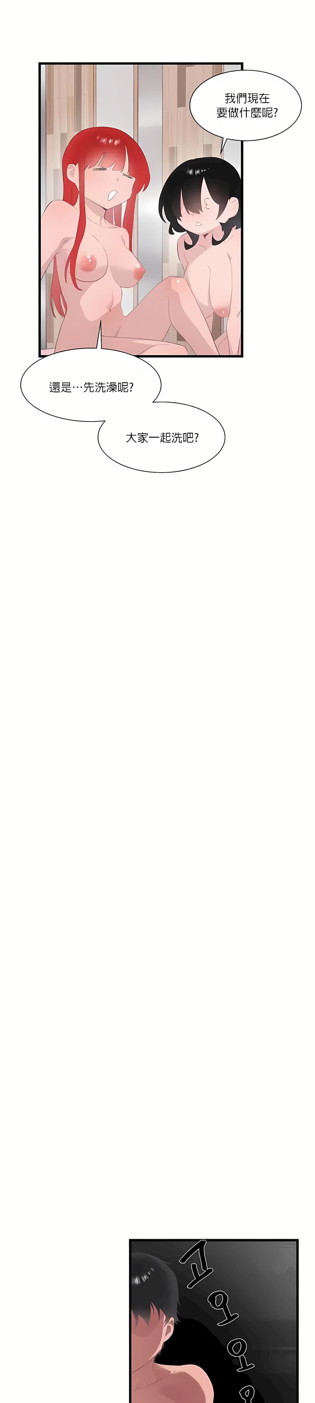 清水健救救我第23話