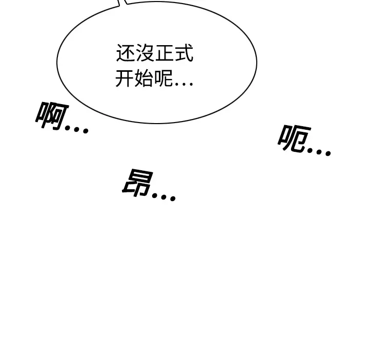 美人为馅第20话