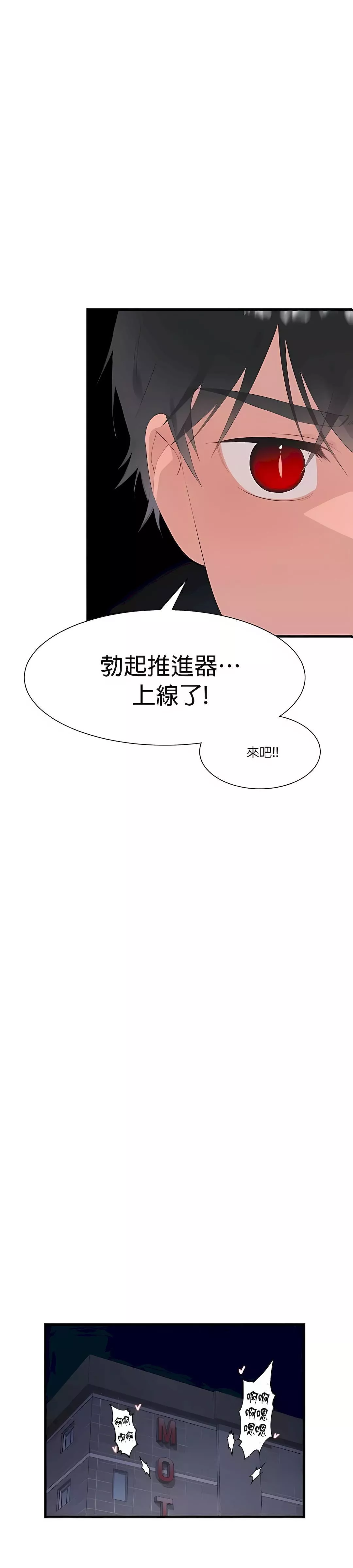 清水健救救我-第23话 - 图片 43