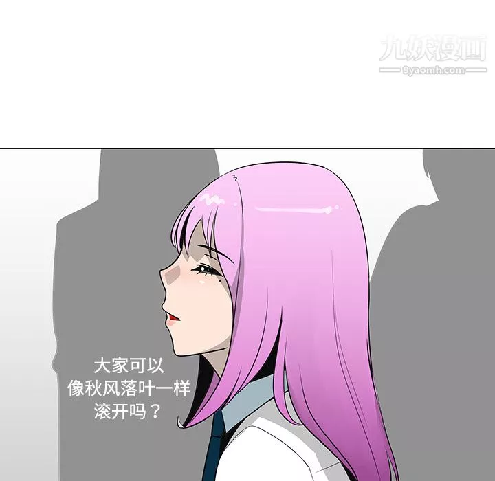 每天忍耐的男人第26話