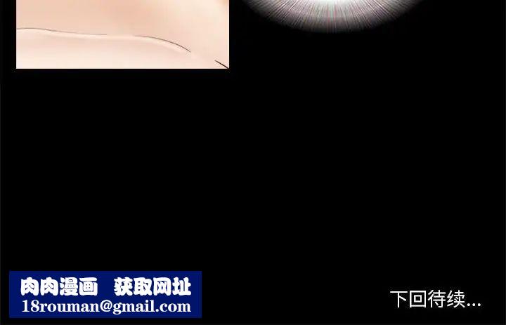 前任的陷阱第22话