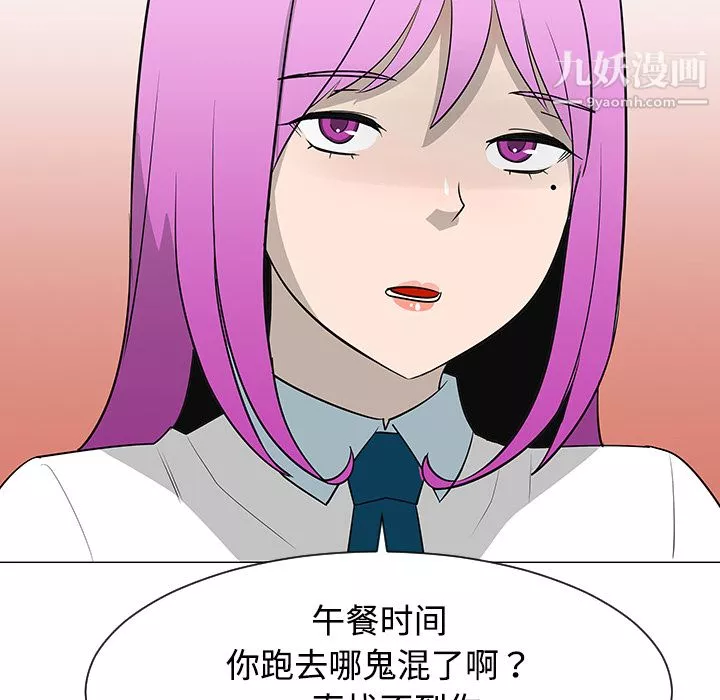 每天忍耐的男人-第26话 - 图片 77