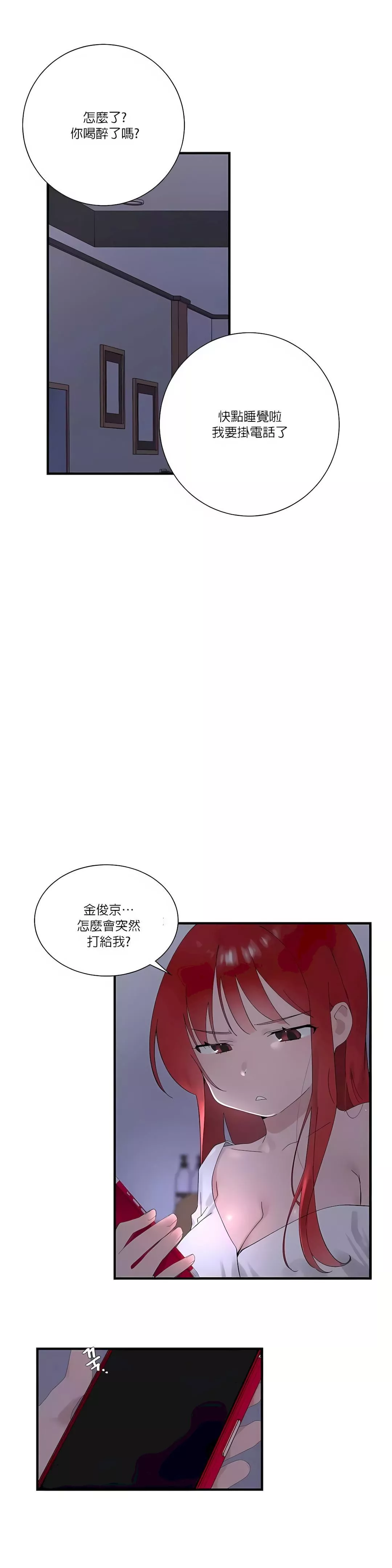 清水健救救我第24話
