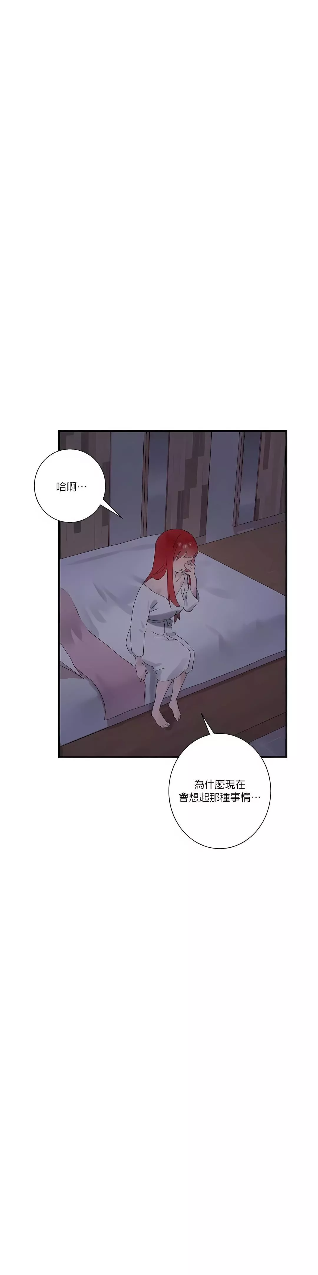 清水健救救我第24話