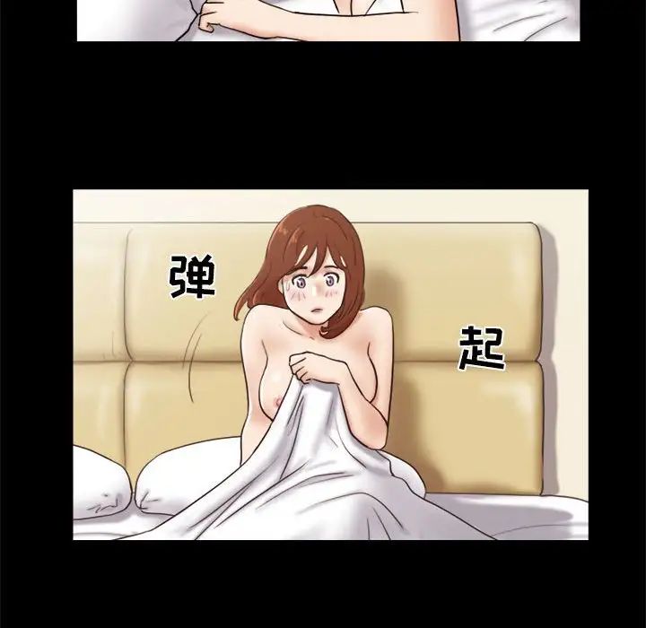 前任的陷阱第23话