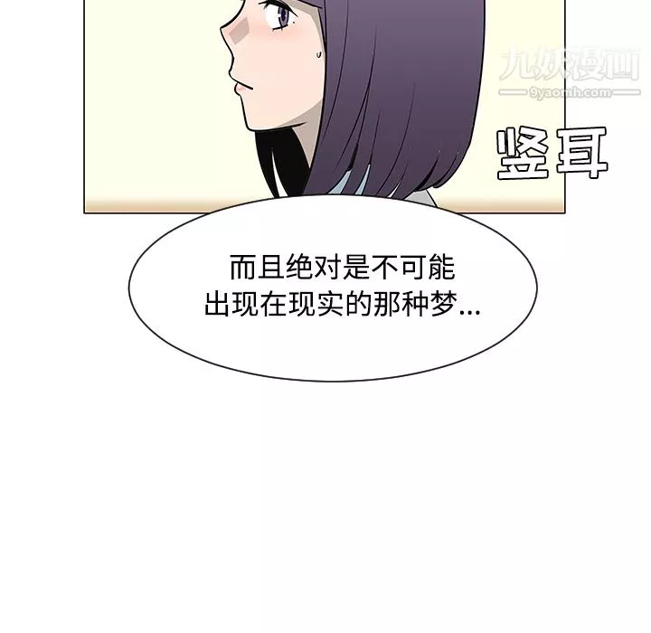 每天忍耐的男人-第26话 - 图片 85