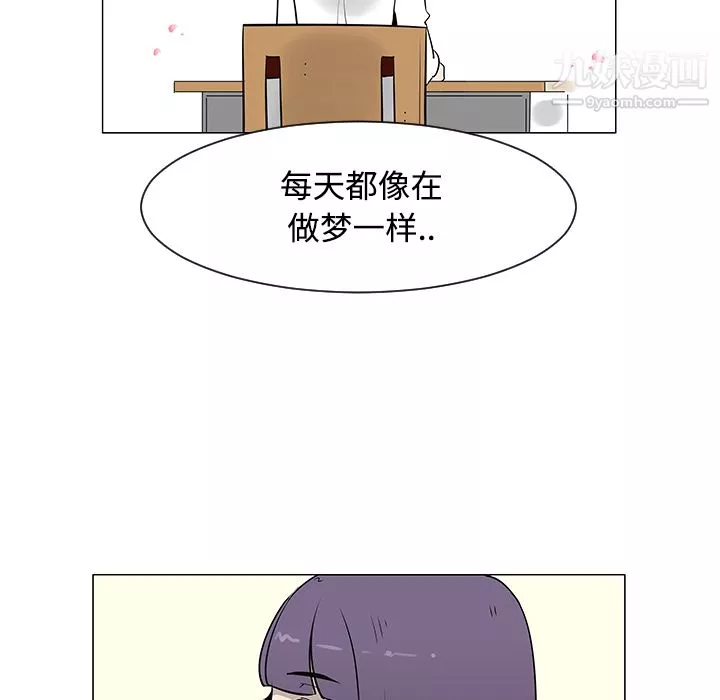 每天忍耐的男人第26話
