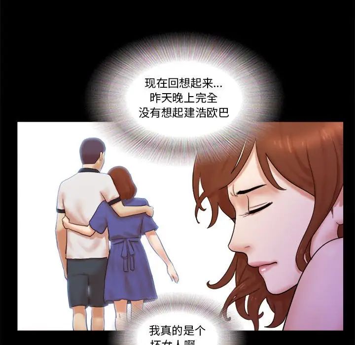 前任的陷阱第23话