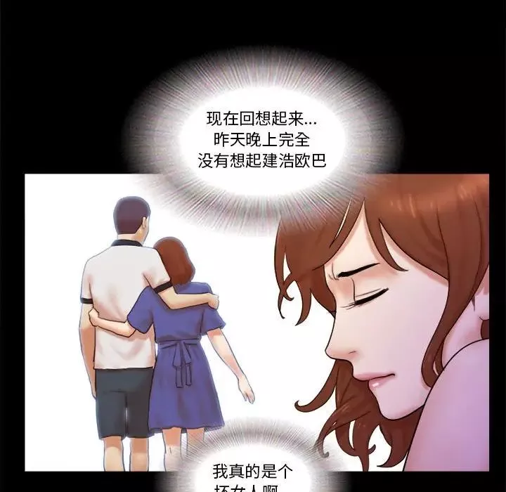 前任的陷阱第23話