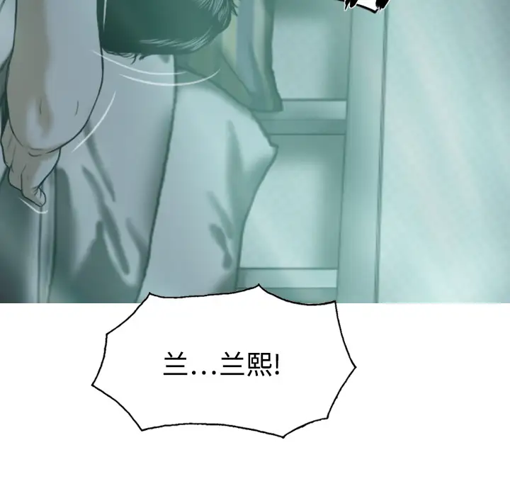 美人为馅第20话