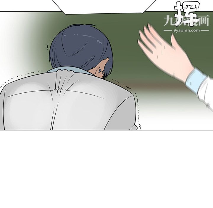 每天忍耐的男人第26話